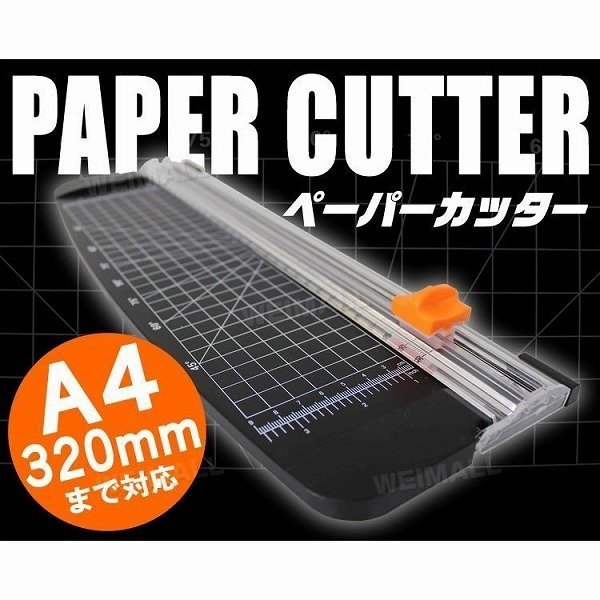 【限定セール】送料無料 裁断機 ペーパーカッター A4 最大裁断枚数10枚 ロータリー 小型 オフィス 事務所 職員室 スライドカッター_画像2