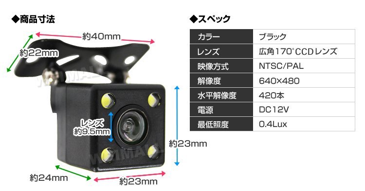【在庫処分セール】送料無料 LED付き CCDバックカメラ 高解像 小型 リアカメラ 車載 広角 IP68 ガイドライン 後付け フロントカメラ 切替_画像10