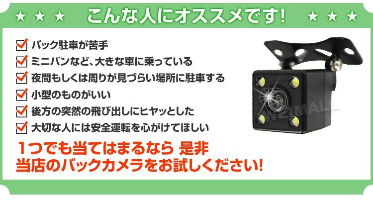 【在庫処分セール】送料無料 LED付き CCDバックカメラ 高解像 小型 リアカメラ 車載 広角 IP68 ガイドライン 後付け フロントカメラ 切替_画像8