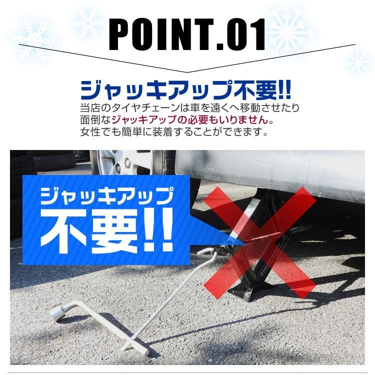 【限定セール】タイヤチェーン 9mmリング 簡単取付 金属 スノーチェーン 155/65R14 145/80R13 他 亀甲型 ジャッキ不要 タイヤ2本分_画像4