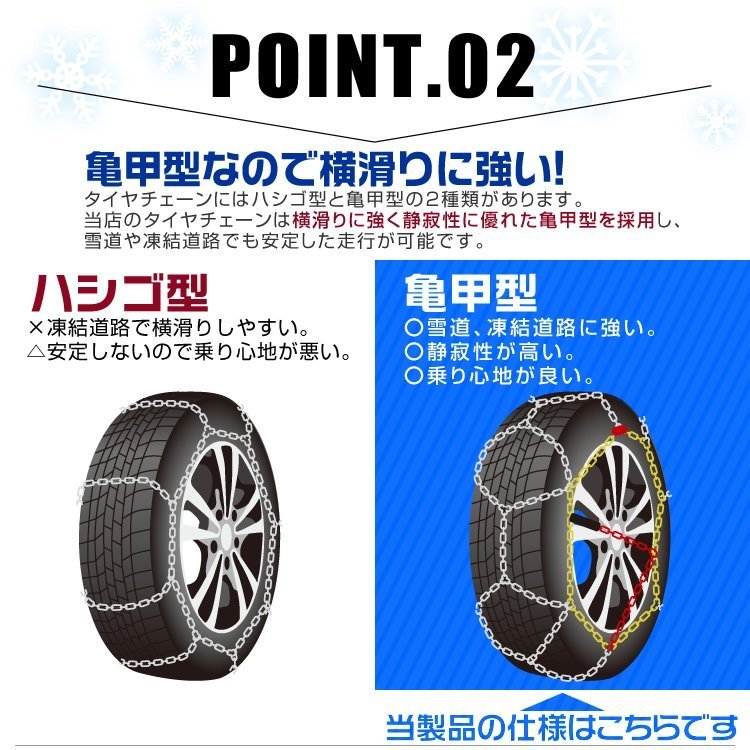 【限定セール】金属 スノー タイヤ チェーン 12mmリング 簡単取付 195/65R15 195/60R16 他 亀甲型 ジャッキ不要 タイヤ2本分_画像5