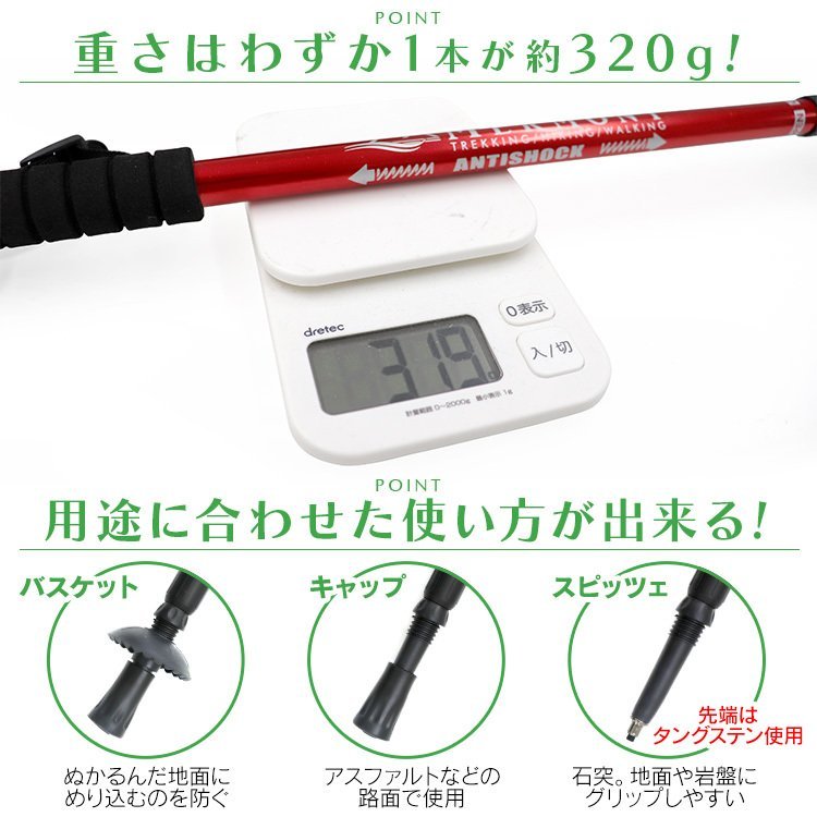 2本セット トレッキングポール ステッキ 杖 アルミ製 アンチショック機能付 ステッキ スティック トレッキング ウォーキング 登山 赤_画像7