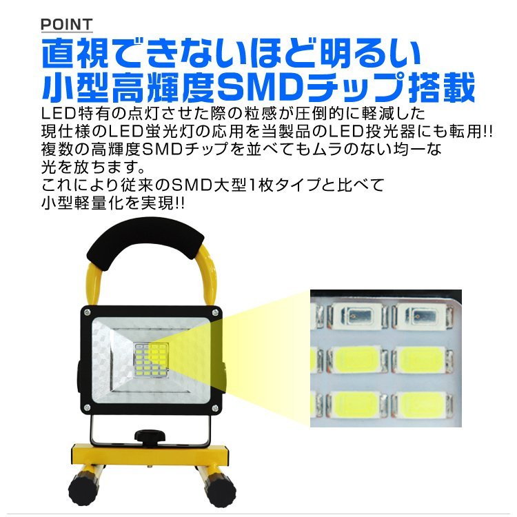 【2個セット】LED投光器 30W 充電式 ポータブル投光器 LED 電池式 昼光色 防水 SMDチップ ledライト 作業灯 ワークライト サーチライト_画像2