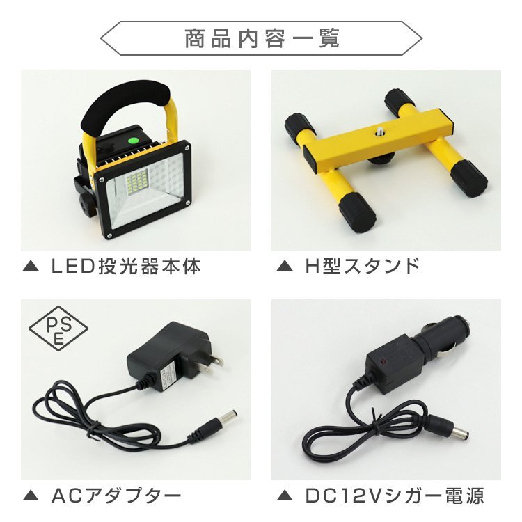 【2個セット】LED投光器 30W 充電式 ポータブル投光器 LED 電池式 昼光色 防水 SMDチップ ledライト 作業灯 ワークライト サーチライト_画像9