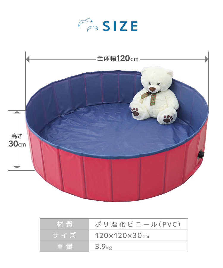 ビニールプール 家庭用 キッズプール 120cm 折りたたみ 空気入れ不要 ボール ペット 子供 幼稚園 プール 水遊び 砂遊び 熱中症予防