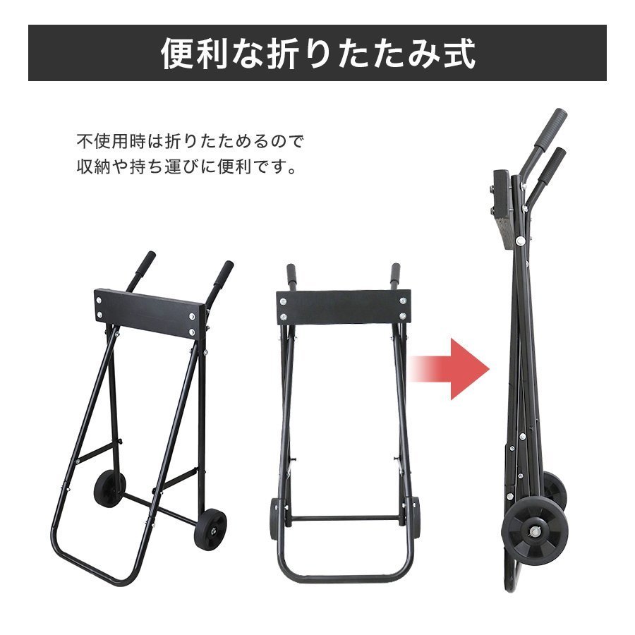 【限定セール】新品 船外機スタンド 2スト5馬力 4スト8馬力 キャスター付き キャリースタンド 小型 船舶 ボート エンジン 整備 保管_画像6