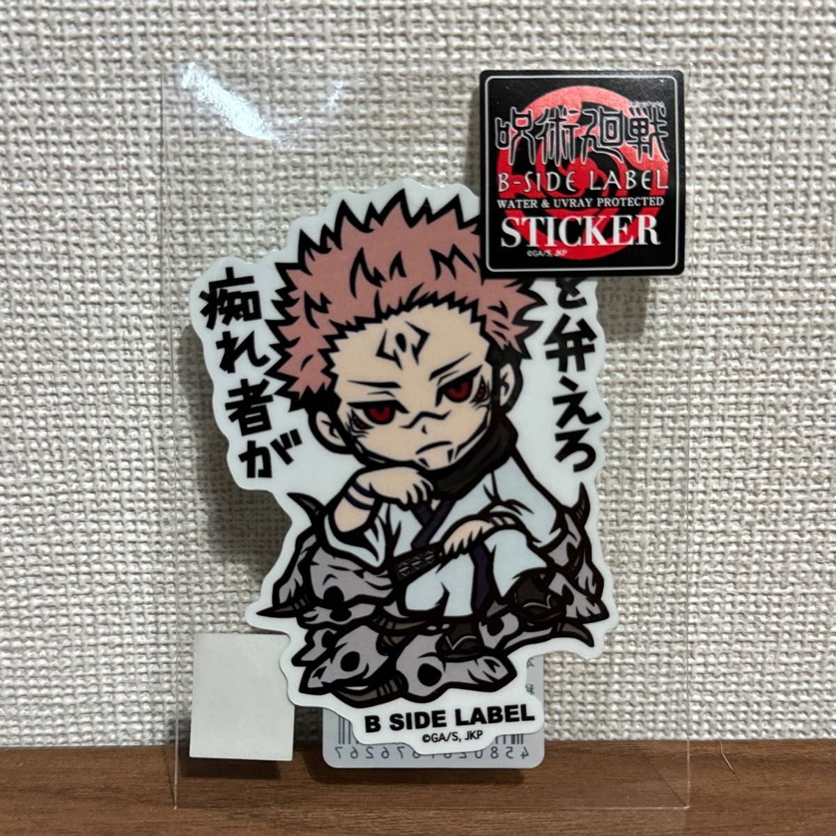 新品未使用】 呪術廻戦 × B-SIDE LABEL ステッカー2枚セット 新品未使用】 呪術廻戦 × B-SIDE LABEL ステッカー2枚セット
