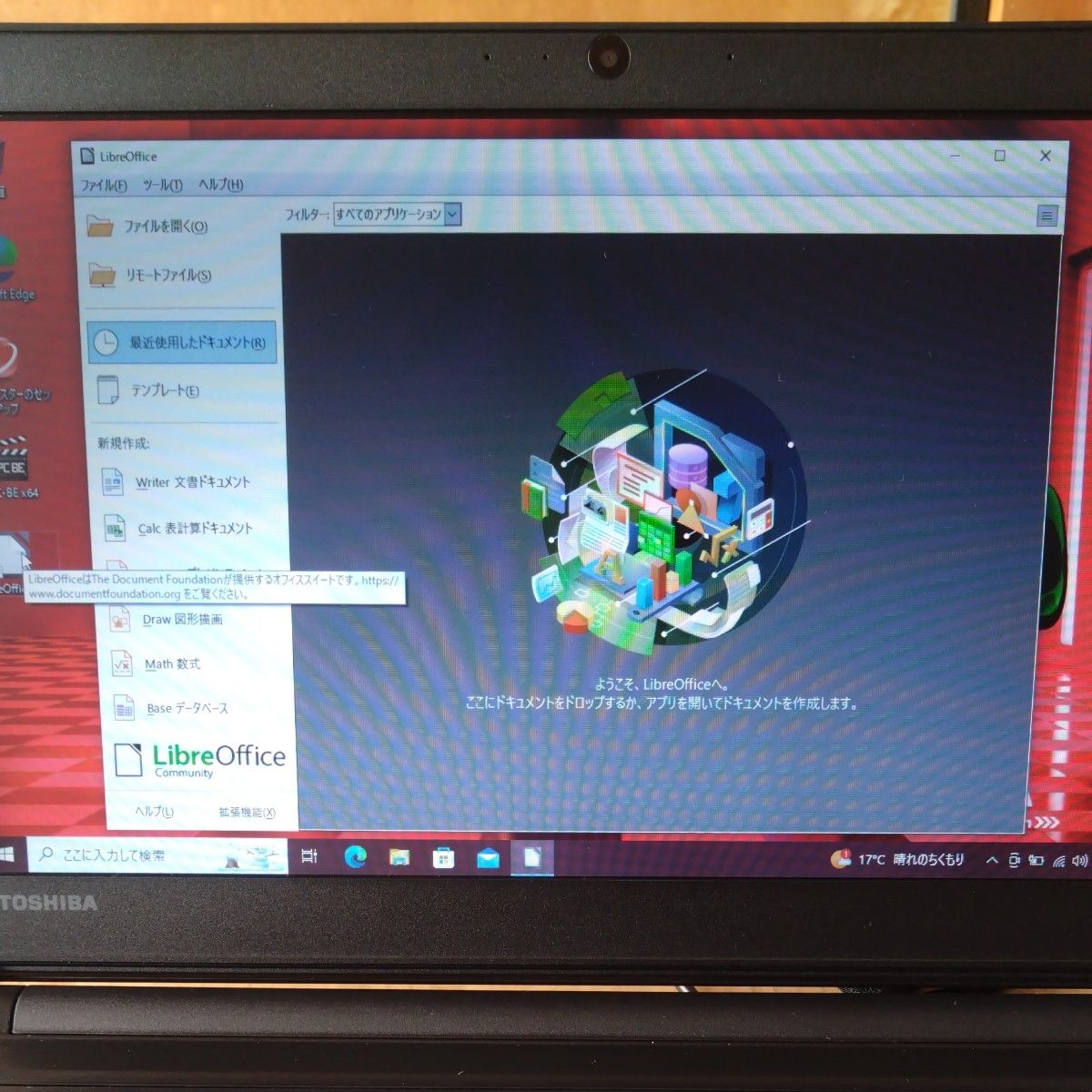 東芝 dynabook R73/J win10 Office付き 東芝壁紙追加|Yahoo!フリマ(旧PayPayフリマ) 東芝 dynabook R73/J win10 Office付き 東芝壁紙追加|Yahoo!フリマ(旧PayPayフリマ)