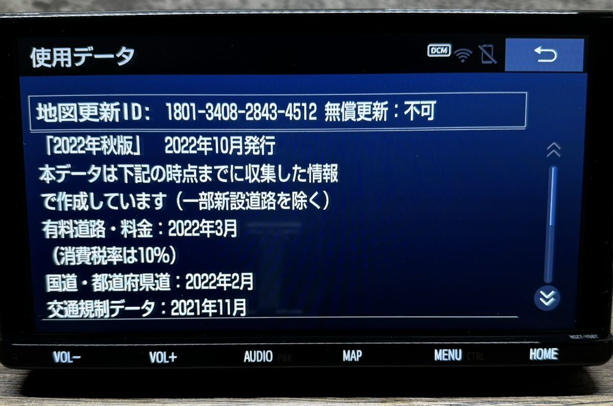 美品　トヨタ純正 NSZT-Y68T 9インチ　 2022年データ　Bluetooth wifi HDMI YouTube 送料無料　ティーコネクト　DVD_画像9