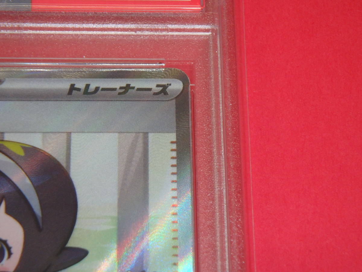 ポピー SR PSA10 sv3 131/108 黒炎の支配者 ポケモンカードゲーム ポケカ_画像3