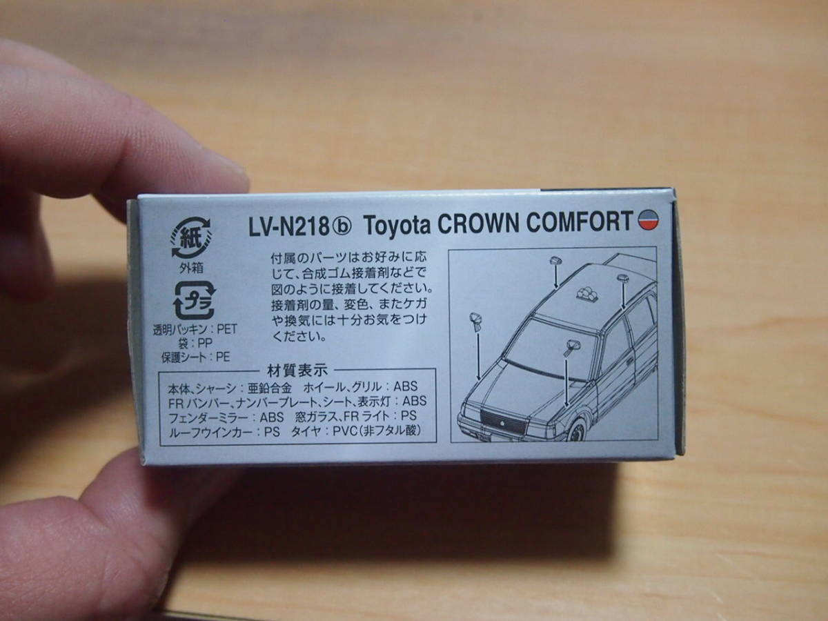 1新品 LV-N218b トヨタ クラウンコンフォート タクシー（小田急交通）_画像2
