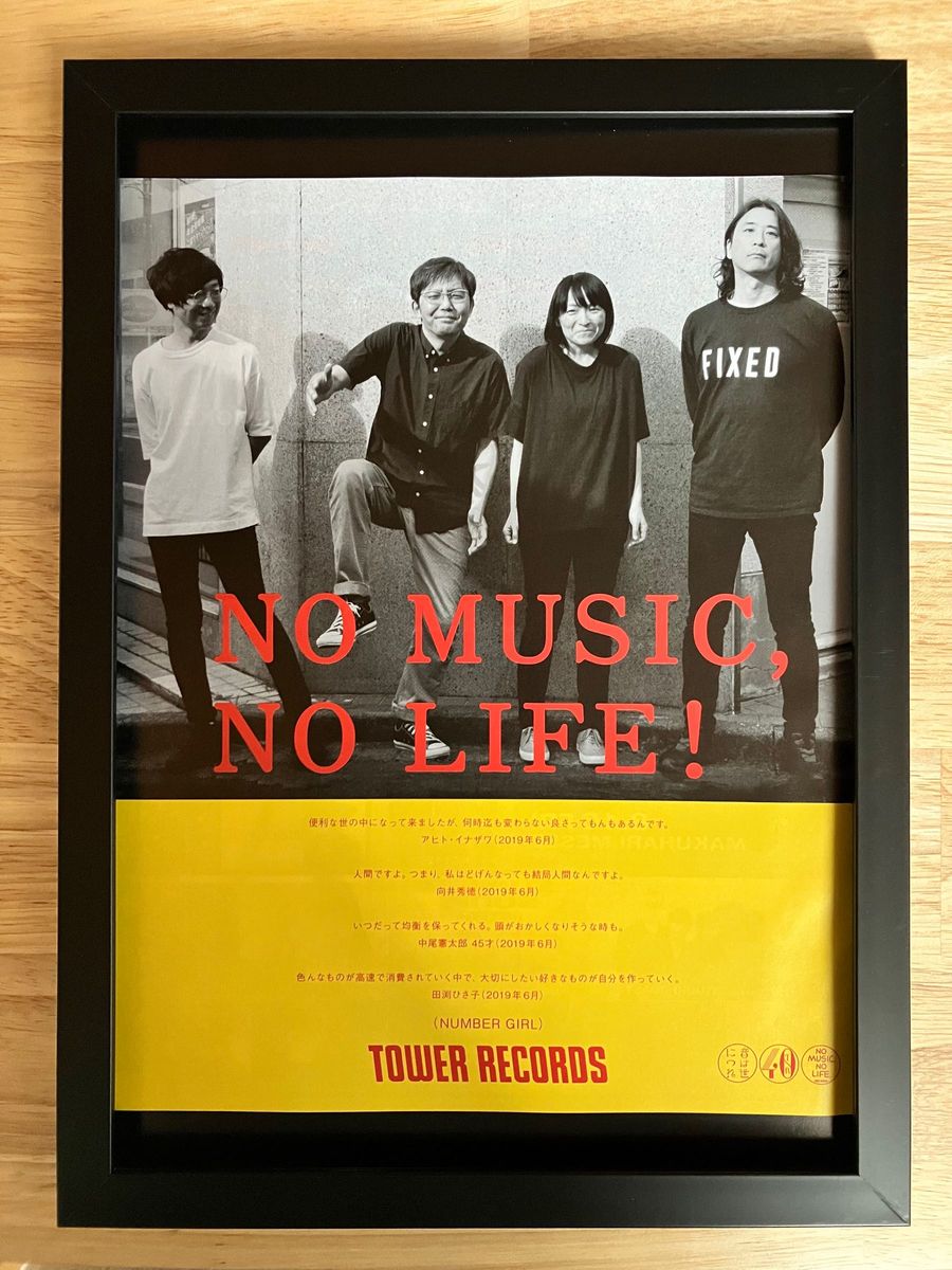 NUMBER GIRL ZAZEN BOYS セット NO MUSIC NO LIFE 切り抜き A4 NUMBER GIRL ZAZEN BOYS セット NO MUSIC NO LIFE 切り抜き A4