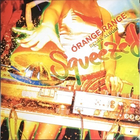 ☆ORANGE RANGE 「ORANGE RANGE REMIX ALBUM Squeezed」 完全生産限定盤 アナログ・レコード LP盤 2枚組 新品 未開封