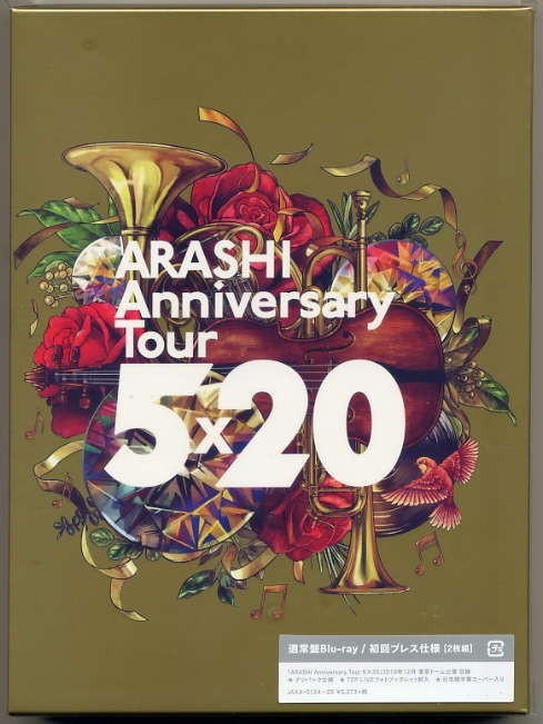 ☆即日発送可！ 嵐 「ARASHI Anniversary Tour 5×20」 通常盤 初回プレス仕様 2Blu-ray Disc+フォトブックレット 新品 未開封