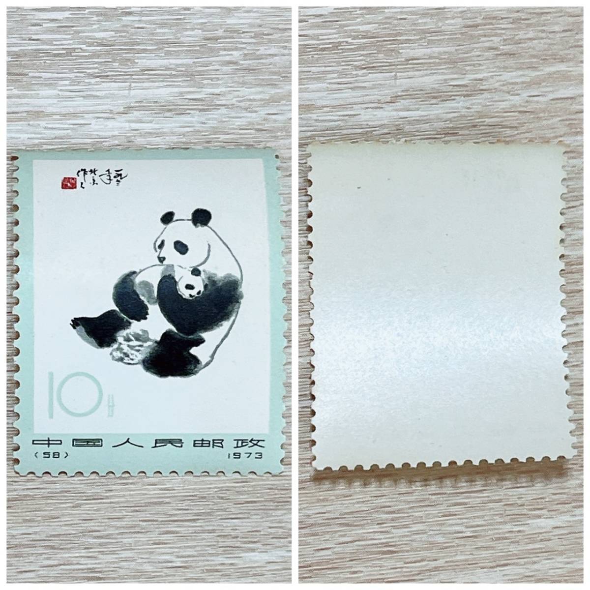 パンダ切手 6種セット 中国切手 1973 中国人民郵政 オオパンダ 郵便 コレクション【16622_画像4