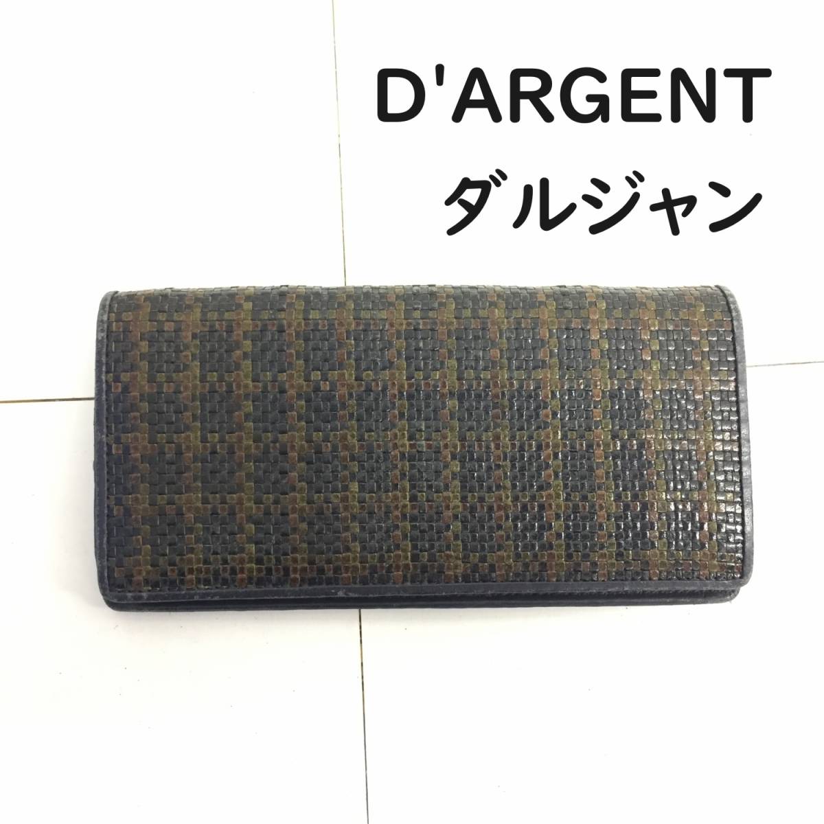 [財布] 長財布「D'ARGENT：ダルジャン」小銭入れあり 状態悪い 汚れ多数あり カードポケットあり 使用感あり さいふ dargent_画像1