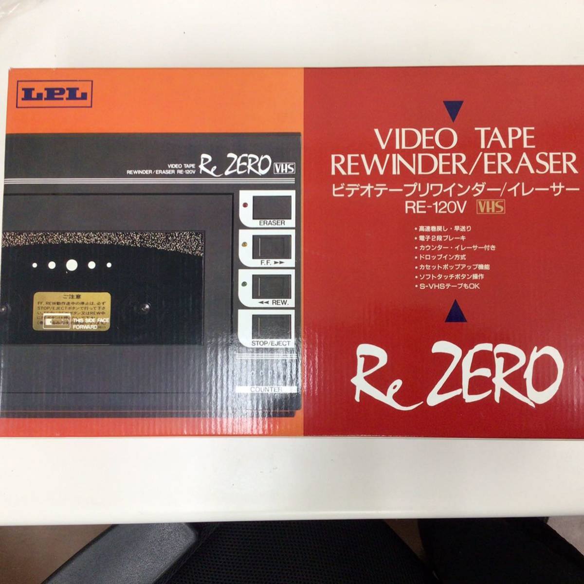 稀少新品保管品●LPL ビデオテープ リワインダー/イレーサー RE-120V ReZERO ( VHSテープ 巻戻し 巻き戻し 早送り 消去 )_画像1