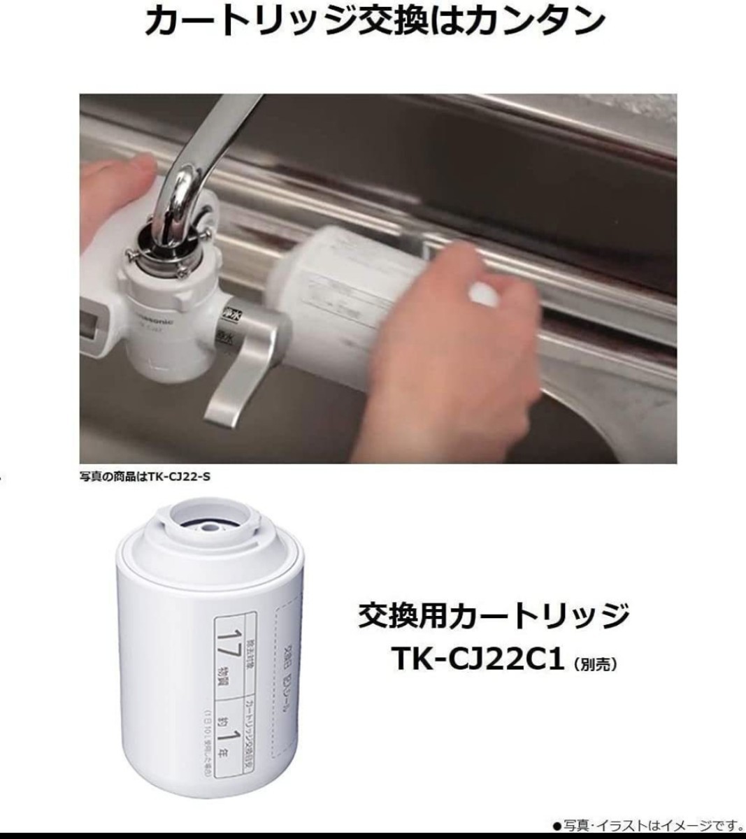 送料無料 パナソニック浄水器 蛇口直結型 除去物質数 17物質 送料無料 パナソニック浄水器 蛇口直結型 除去物質数 17物質