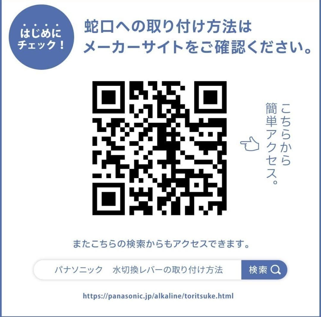 送料無料 パナソニック浄水器 蛇口直結型 除去物質数 17物質 送料無料 パナソニック浄水器 蛇口直結型 除去物質数 17物質