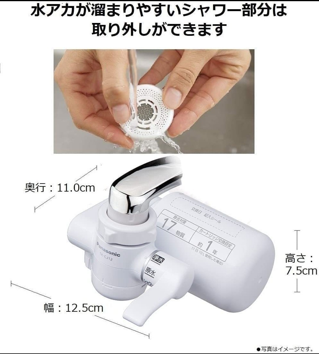 送料無料 パナソニック浄水器 蛇口直結型 除去物質数 17物質 送料無料 パナソニック浄水器 蛇口直結型 除去物質数 17物質