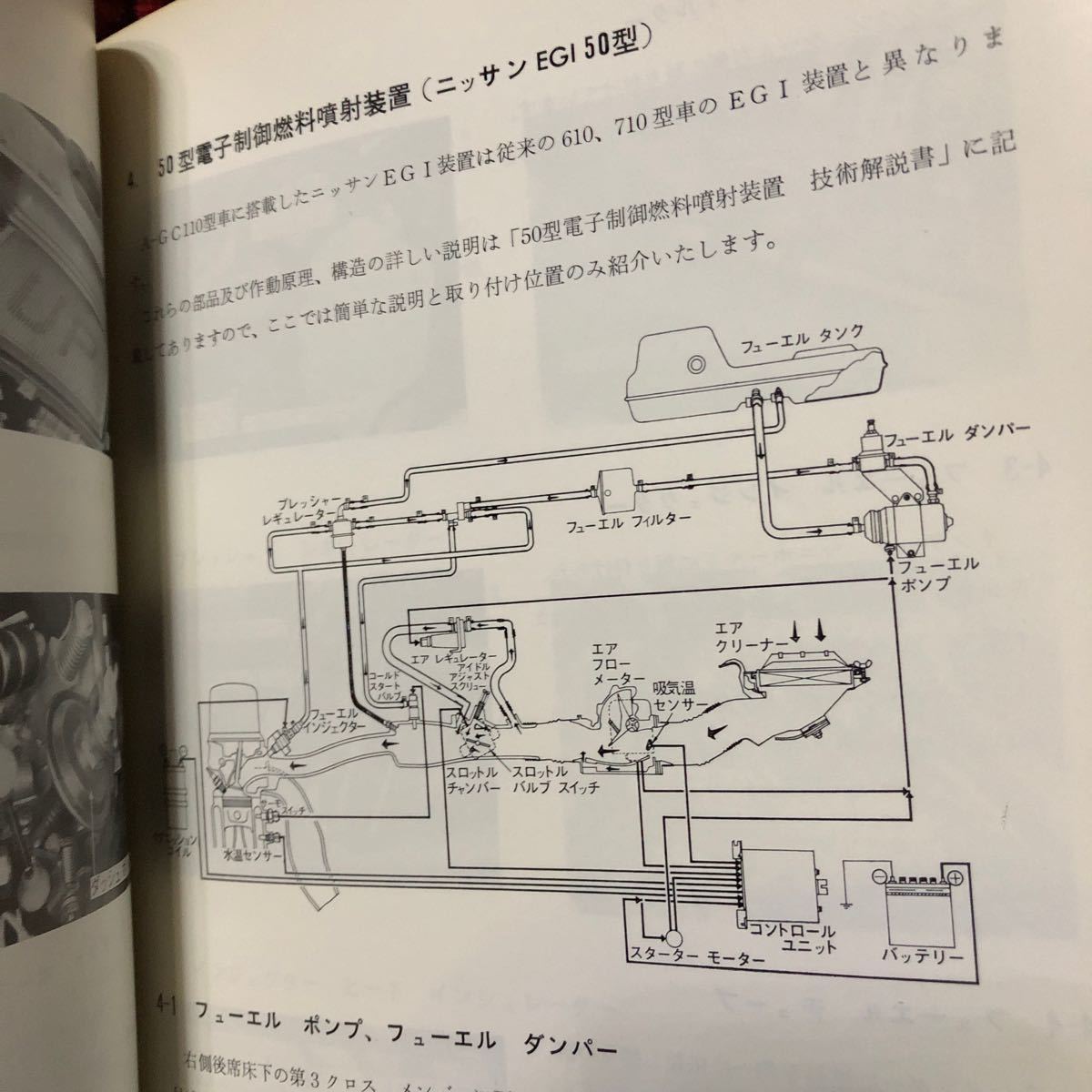 日産 スカイライン　サービス週報　GC110 ケンメリ　ヨンメリ　240K_画像6