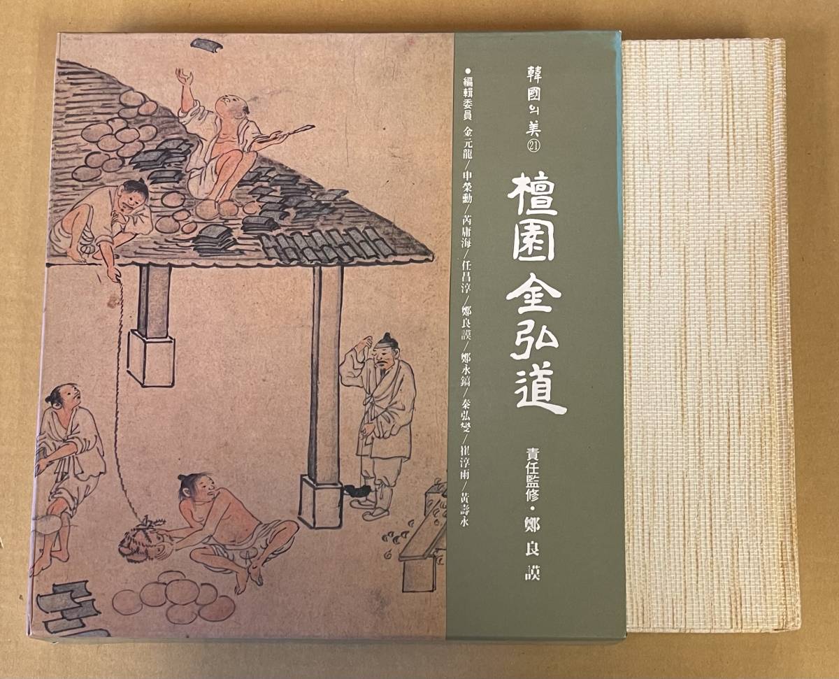 日本の木版画―その伝統の流れ - 芸術、美術史 日本の木版画―その伝統の流れ - 芸術、美術史