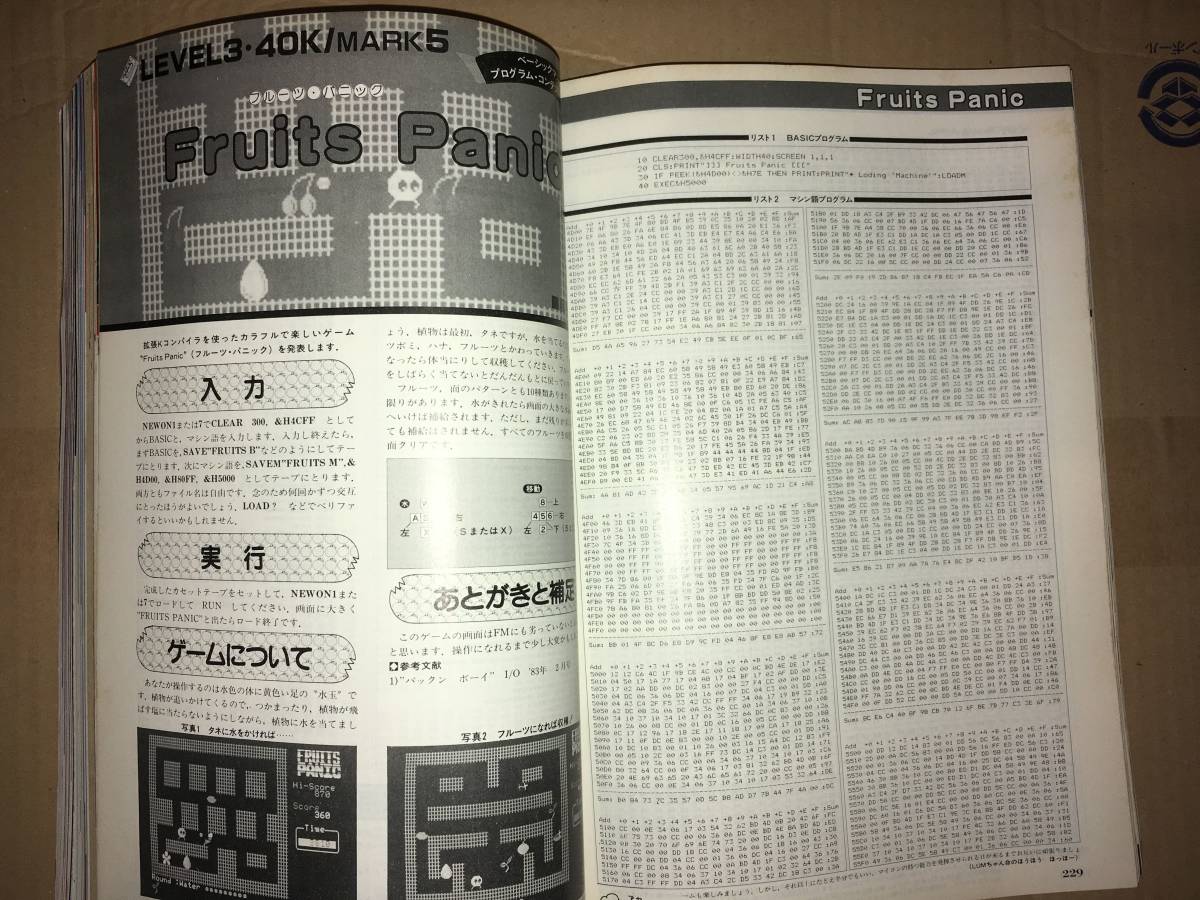  инженерия фирма I/O 1983 год 10 месяц номер MZ-80B COPE! PC80 INTERCEPTOR FM78 FLYING SCISSORS L3 FRUITS PANIC PC88 3D TANK COMBAT PC60 super теннис 