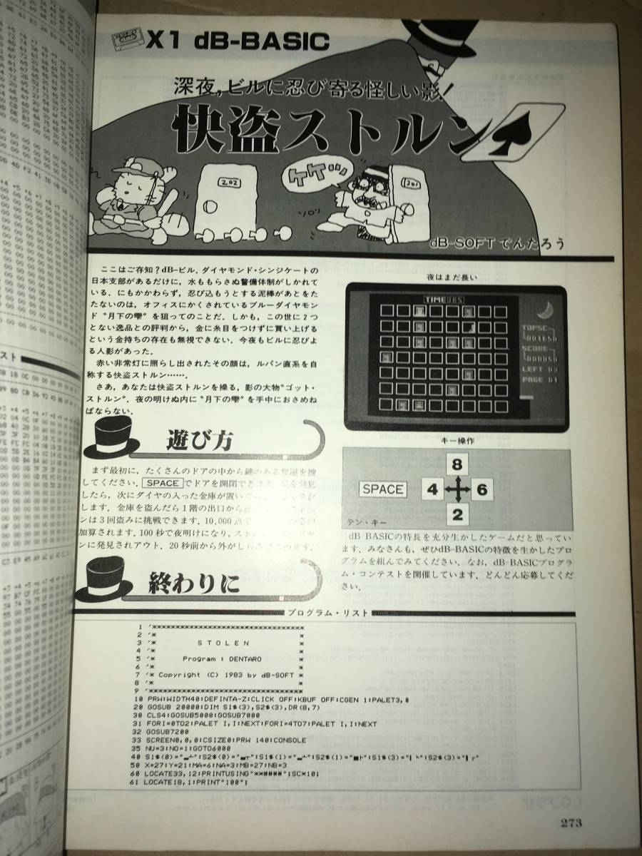 工学社 I/O 1983年9月号 PC80GALAXY SEARCH(芸夢狂人)/聖剣伝説 MZ2000/80B SPRING MONSTER X1怪盗ストルンdBSOFT PASOPIA7全回路図 コンピュータとインターネット 工学社 I/O 1983年9月号 PC80GALAXY SEARCH(芸夢狂人)/聖剣伝説 MZ2000/80B SPRING MONSTER X1怪盗ストルンdBSOFT PASOPIA7全回路図 コンピュータとインターネット