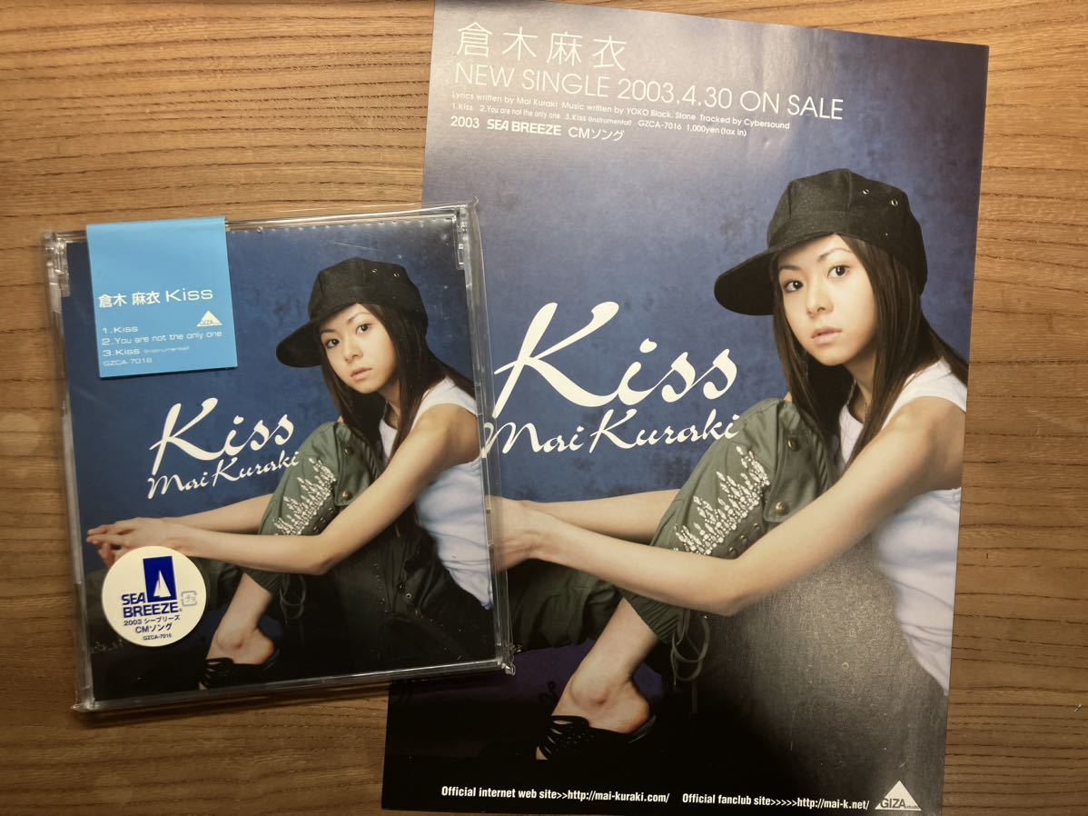 【未開封】 CD 倉木麻衣　「Kiss」　チラシ付き_画像1
