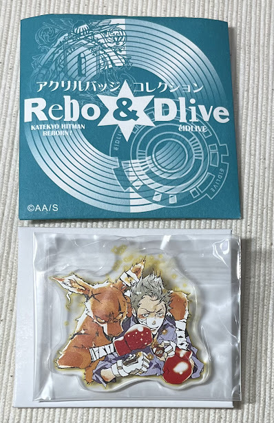 Rebo＆Dlive アクリルバッジコレクション 家庭教師ヒットマンREBORN! リボーン 笹川了平 アクリルバッジ_画像1