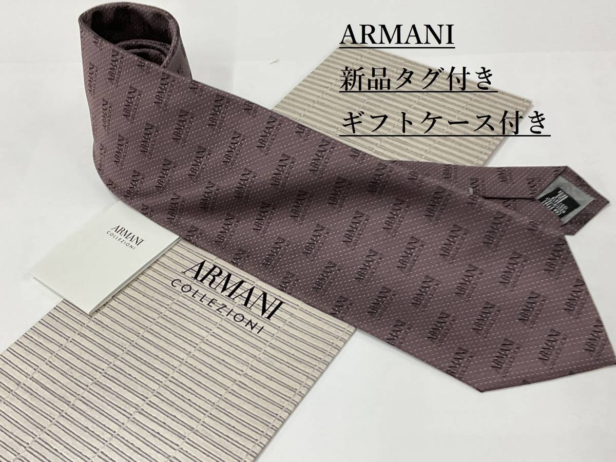 アルマーニ ネクタイ3a10c 新品 タグ付 専用ケース付き プレゼントにも アルマーニ ネクタイ3a10c 新品 タグ付 専用ケース付き プレゼントにも