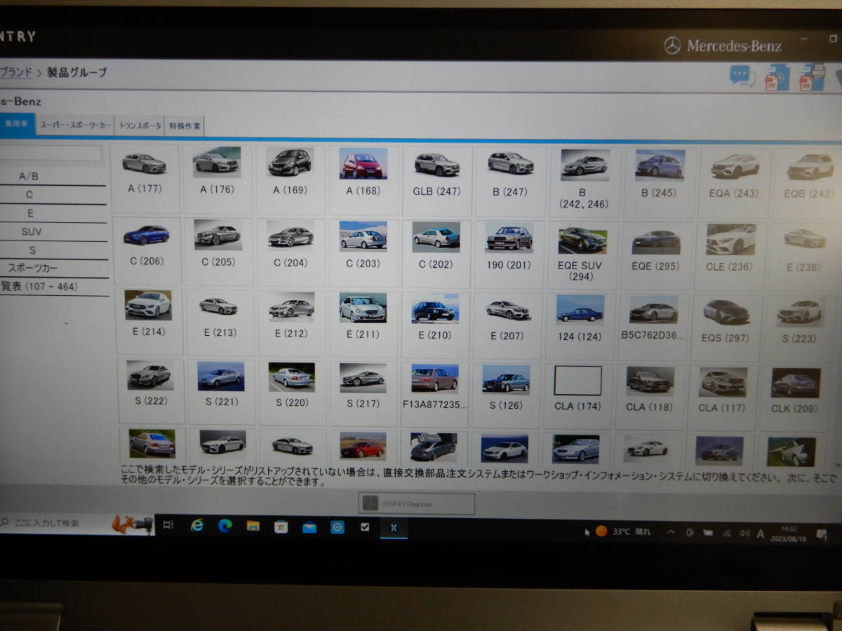 メルセデスベンツディーラー診断機 XENTRY 安定2023.03版 タッチパッド Panasonic LetsNote CF-MX5　M.2 SSD 日本語版 PassThru 方式_画像8