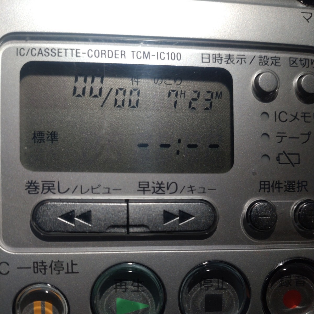 SONY　IC RECORDER TMC-IC100 カセットテープ　難アリ　ジャンク_画像9