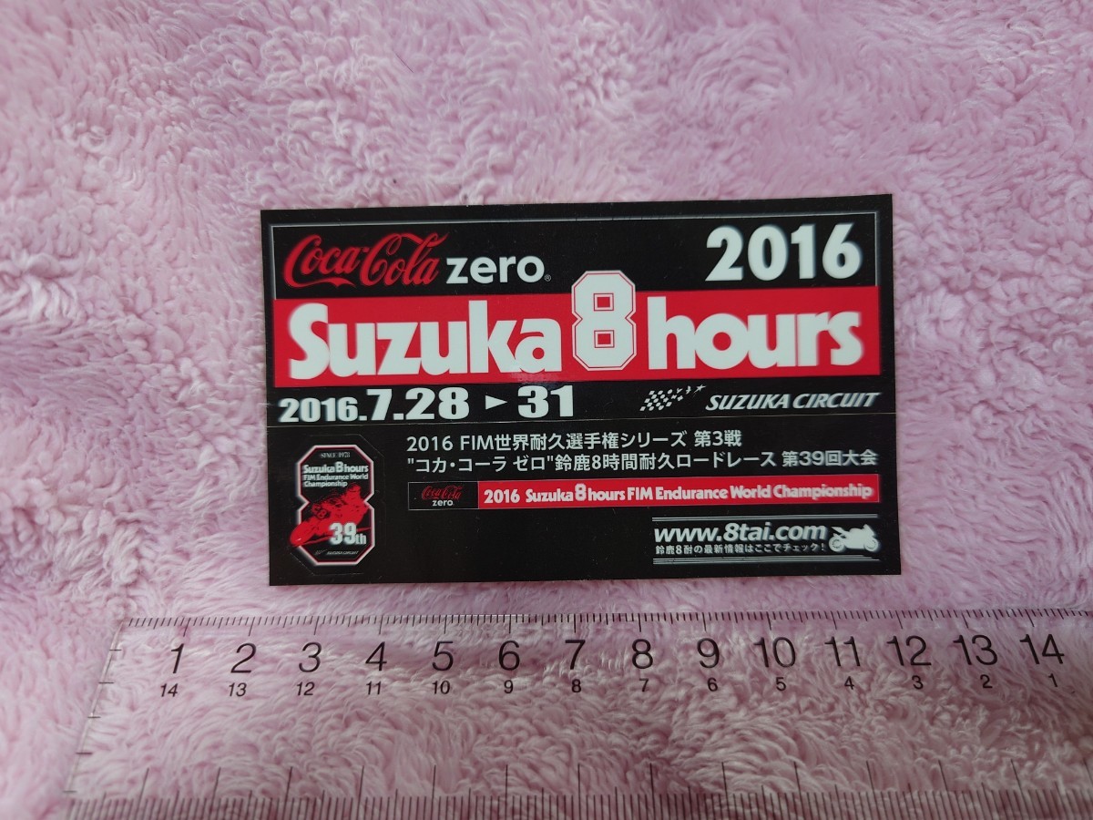 2016 year * Suzuka 8 hour endurance load race * Coca Cola Zero * sticker * Suzuka 8 hours * not for sale * postage 63 jpy 