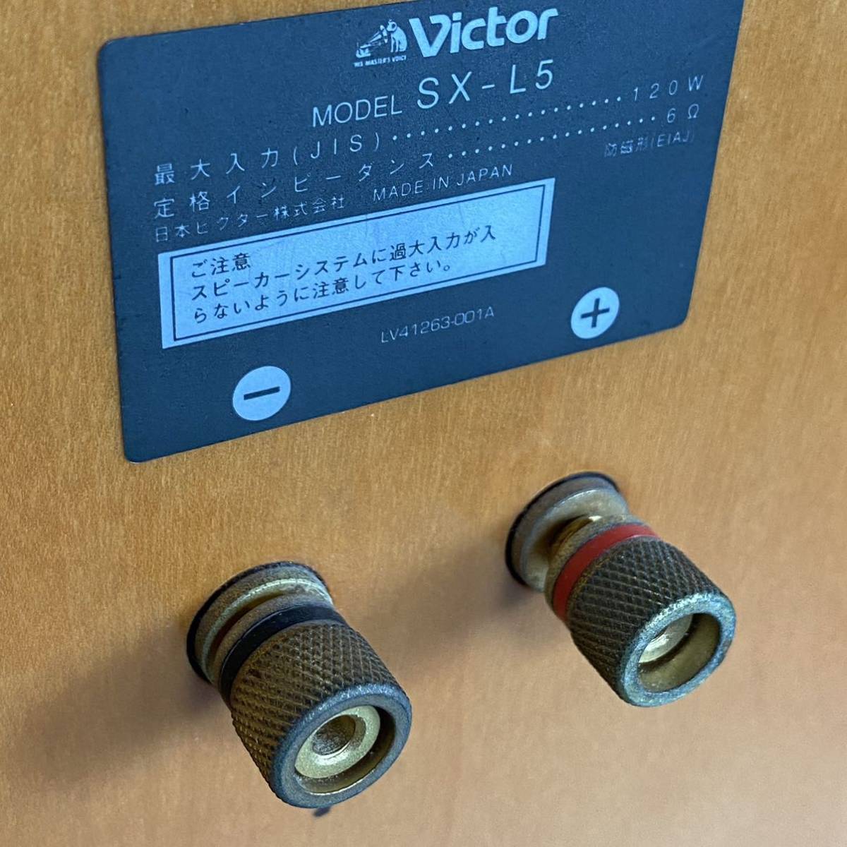 VICTOR ◇スピーカーペア ◇SX-L5 ◇ビクター　◇USED ◇3ウェイ　◇3スピーカー　◇ペアスピーカー ◇音出ました_画像4