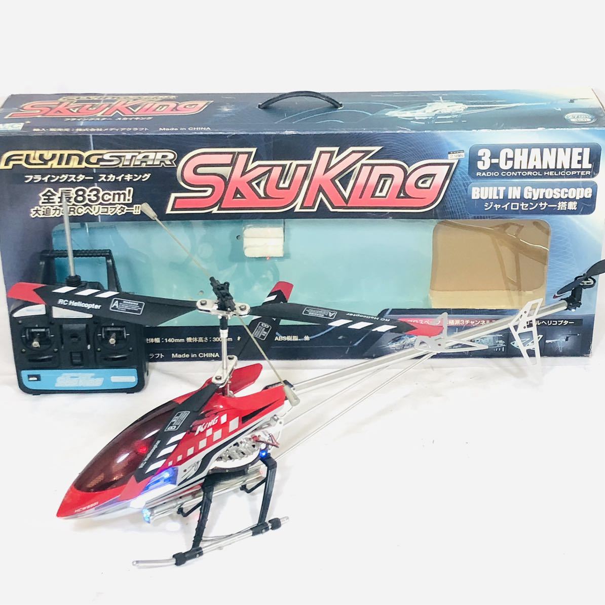 Yahoo!オークション - FLYING STAR フライングスター SkyKing Yahoo!オークション - FLYING STAR フライングスター SkyKing