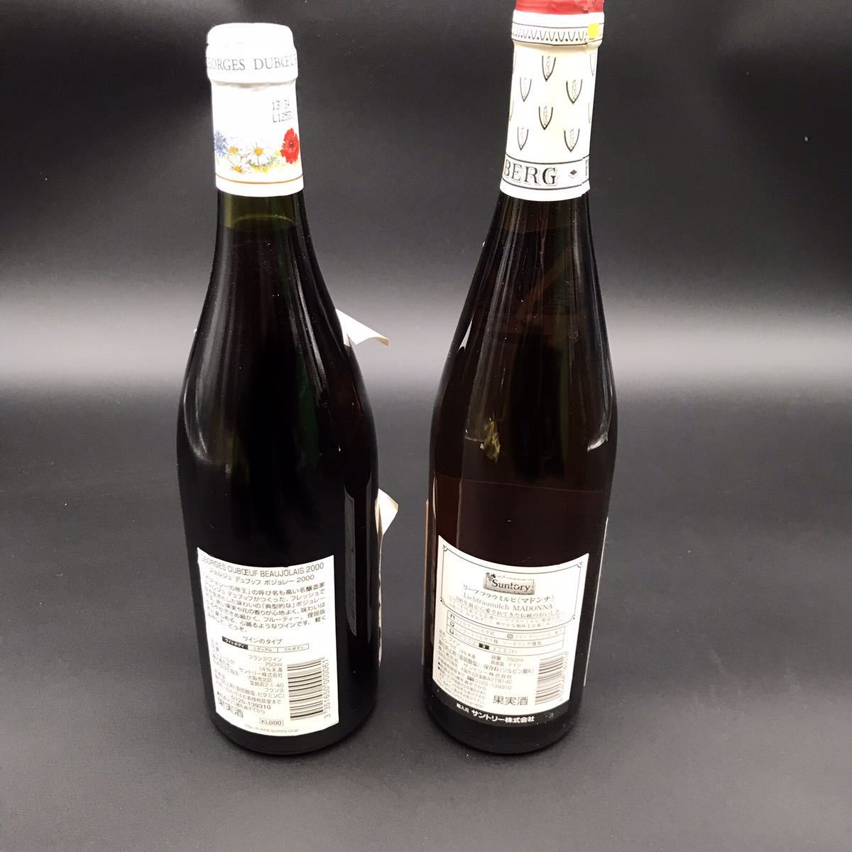 【未開栓】MADONNA マドンナ BEAUJOLAIS ジョルジュ ボジョレー お酒 ワイン 果実酒 750ml 14% サントリー 2本まとめ売り おすすめ_画像4