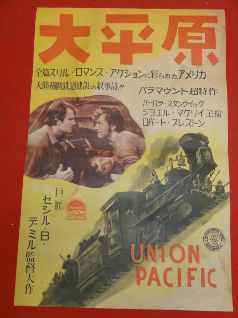 超特価SALE開催! Yahoo!オークション - バーバラ zb0042『大平原』B3ポスター その他