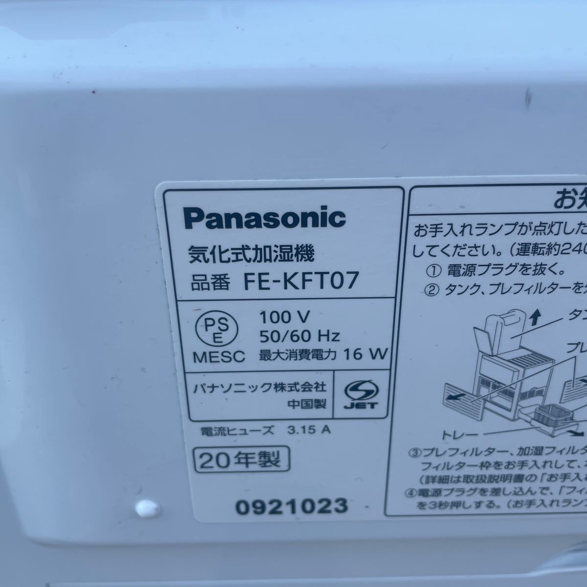 Panasonic 2020年製 気化式加湿器 FE-KFT07 _画像6