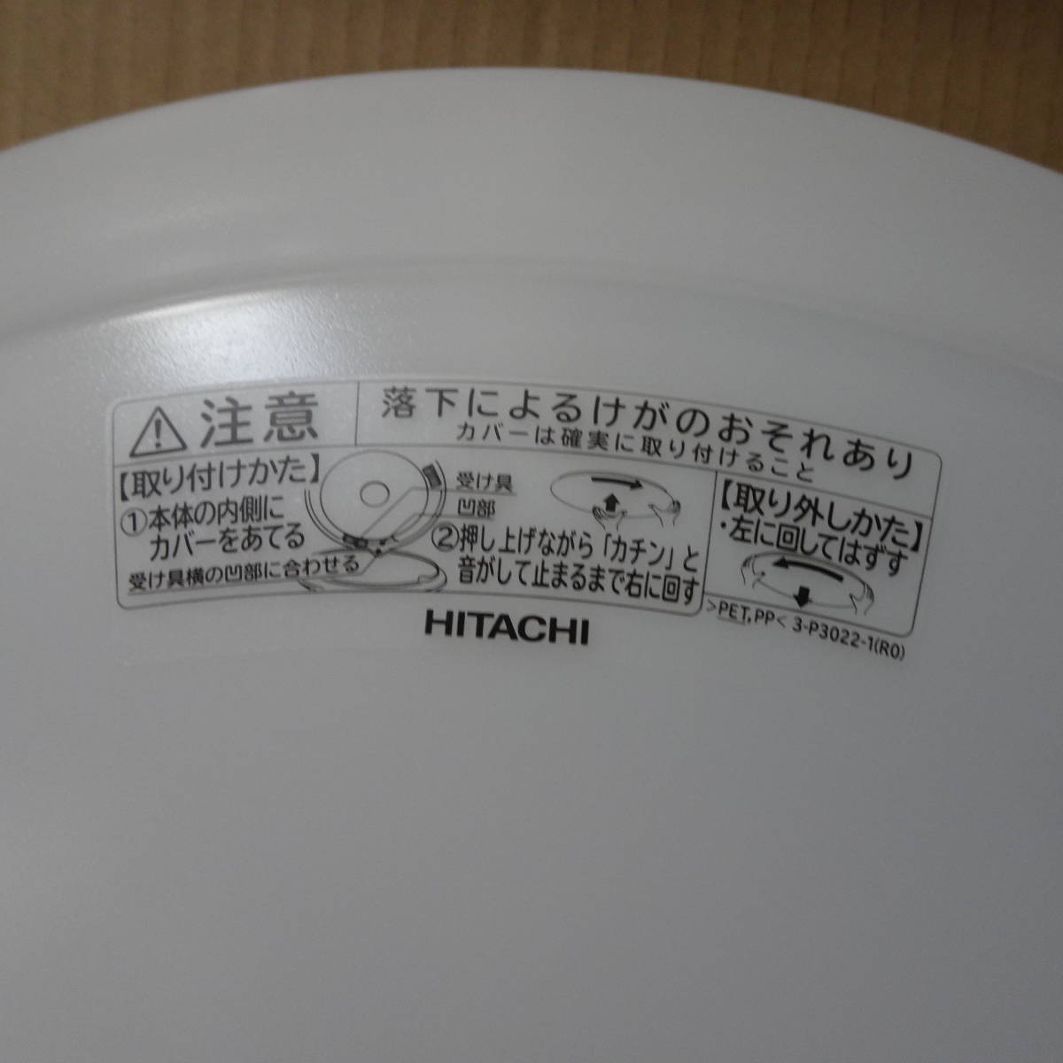 ★ 送料1200円～ 日立 LEDシーリングライト 洋風タイプ ～8畳用 LEC-AH88F 送料安い ①_画像4