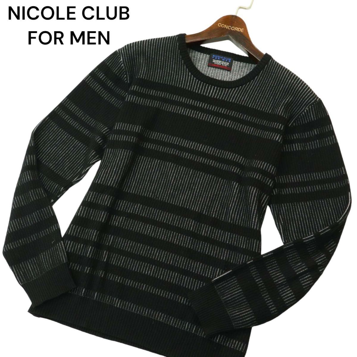 20AW★ NICOLE CLUB FOR MEN ニコルクラブ フォーメン 秋冬 裏ボーダー ニット プルオーバー セーター Sz.46　メンズ　A3T14687_C#K_画像1