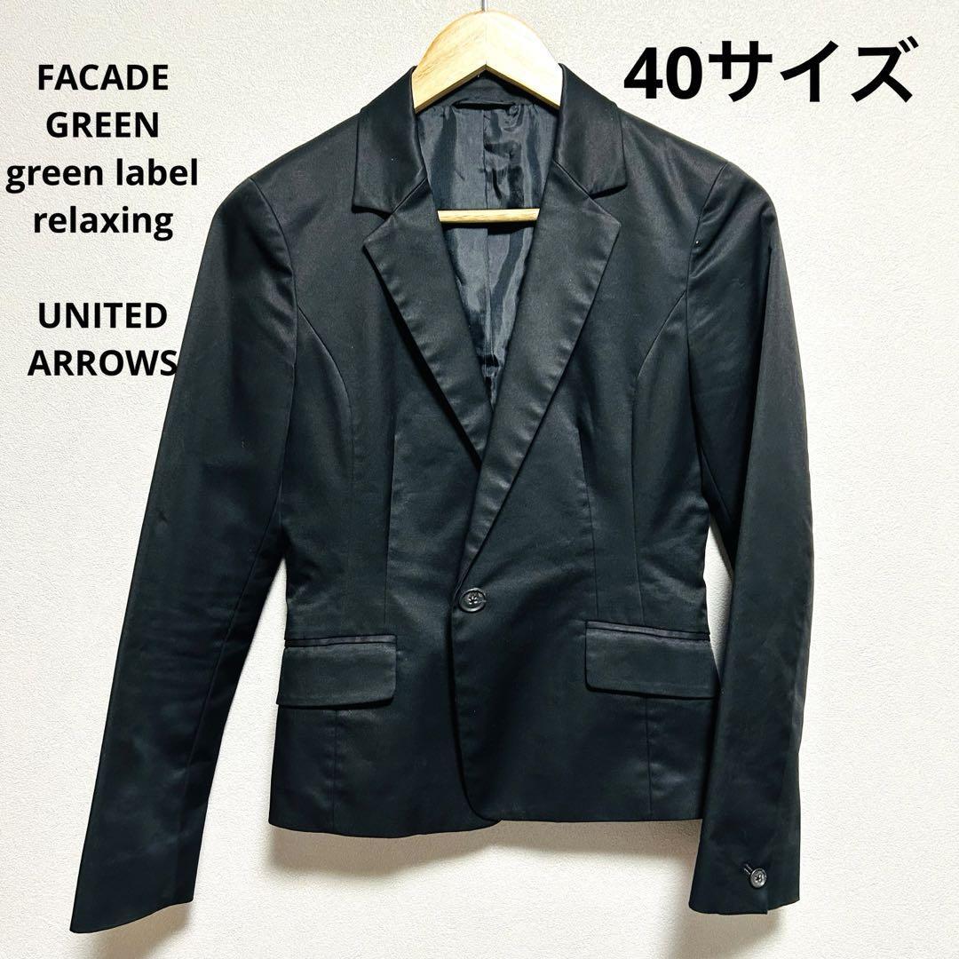 【美品】UNITED ARROWS FACADE GREEN ユナイテッドアローズ　テーラードジャケット　ブラック　フォーマル　オフィス　L 卒業式　入学式_画像1