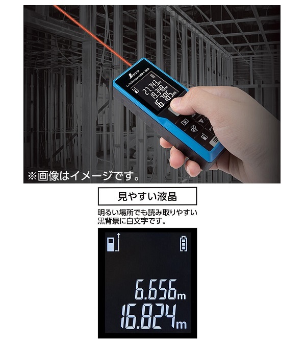 シンワ測定 78165 レーザー距離計 L-Measure BK 30 測定距離0.3～30m 精度±2.0mm 建築現場で便利な尺相当換算単位表示が可能 新品_画像2