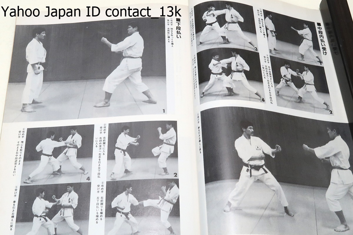 近代空手(空手と武術改題)6冊/世界空手道選手権大会・日本チームメダル獲得数金5銀7銅2/覇者田中昌彦の組手/芦原瑞穂の勝敗を決する組手 - 格闘技、プロレス 近代空手(空手と武術改題)6冊/世界空手道選手権大会・日本チームメダル獲得数金5銀7銅2/覇者田中昌彦の組手/芦原瑞穂の勝敗を決する組手 - 格闘技、プロレス