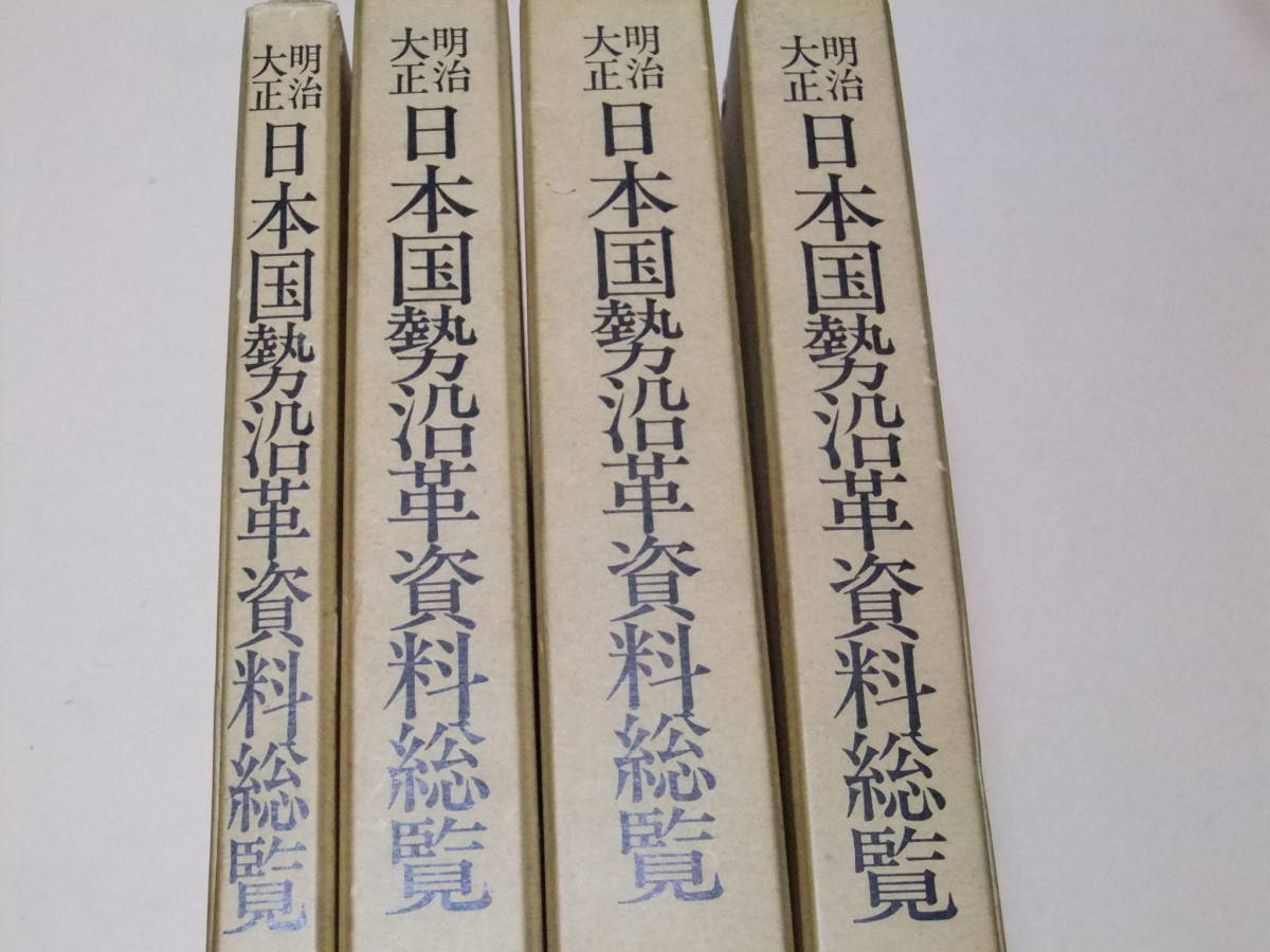 ☆薩琉軍記 地 ☆貴重! (和綴本・江戸・薩摩藩・琉球・沖縄 ☆薩琉軍記 地 ☆貴重! (和綴本・江戸・薩摩藩・琉球・沖縄