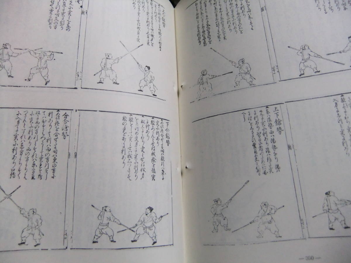 Yahoo!オークション - 古武道文献集・稀本叢刊第1巻/綿谷雪 Yahoo!オークション - 古武道文献集・稀本叢刊第1巻/綿谷雪