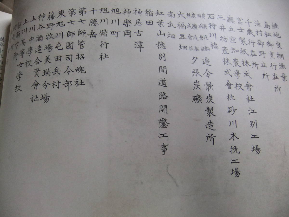 東宮殿下行啓記念・後の大正天皇・2冊/明治44年/田山宗堯/明治期 東宮殿下行啓記念・後の大正天皇・2冊/明治44年/田山宗堯/明治期
