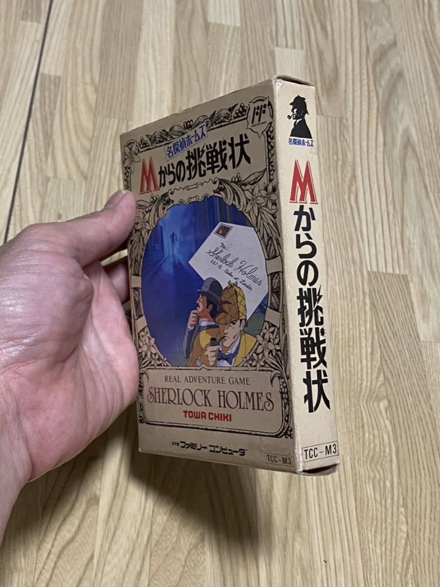 美品！ファミコン　名探偵ホームズ Mからの挑戦状　箱　説明書付属_画像4