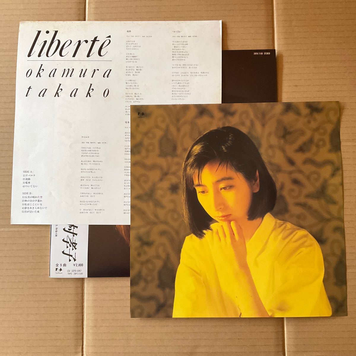 岡村孝子 OKAMURA TAKAKO - リベルテ LIBERTE_画像5