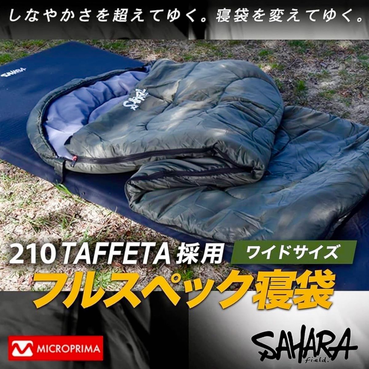2個 高級素材 寝袋 シュラフ ワイドサイズ 枕付き 人工ダウン 冬用 -15℃対応 210T  洗える寝袋 真冬対応 カーキ